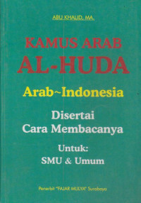 Image of Kamus Al- Huda Arab-Indonesia