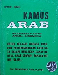 Image of Kamus Arab-Indonesia Arab-Indonesia
